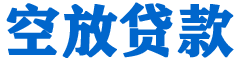 辽源贷款_快速便捷的本地贷款服务_低利率高额度_专业贷款服务平台